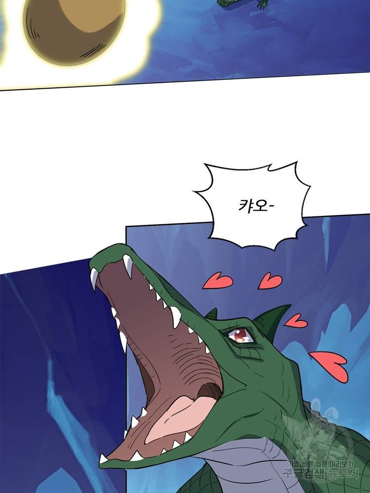 혈맥신공 95화 53