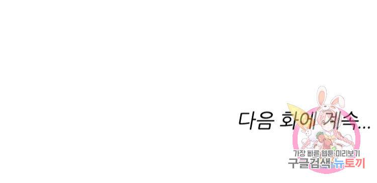 혈맥신공 95화 57