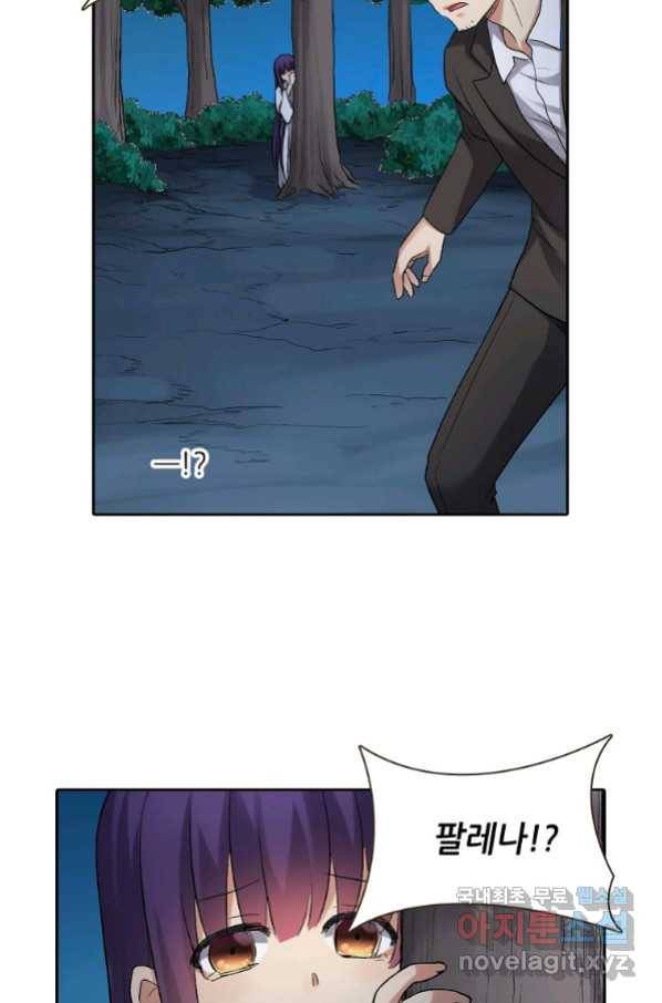 무기가게 사장님 114화 5