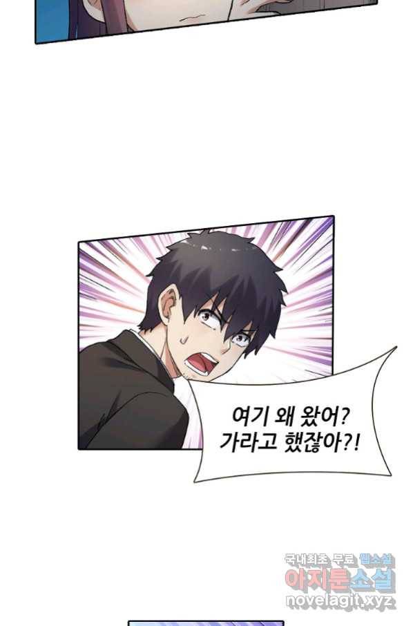 무기가게 사장님 114화 6