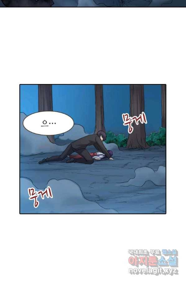 무기가게 사장님 114화 9