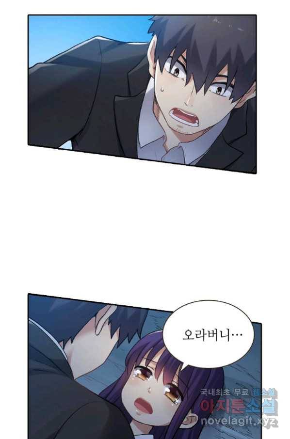 무기가게 사장님 114화 10