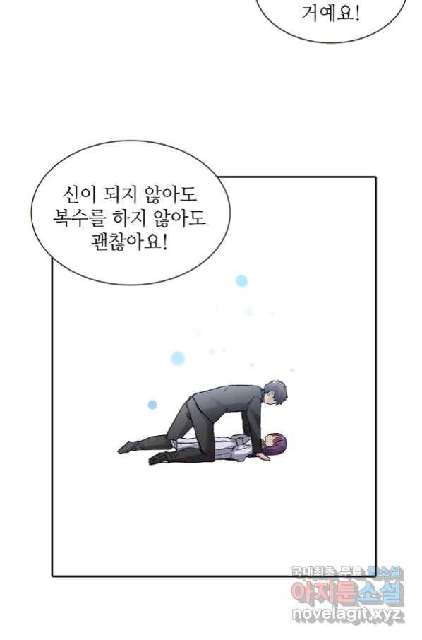 무기가게 사장님 114화 12