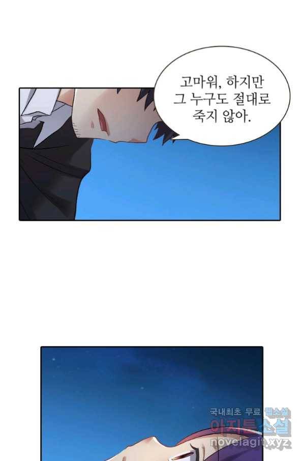 무기가게 사장님 114화 14