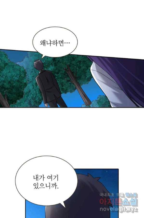 무기가게 사장님 114화 16