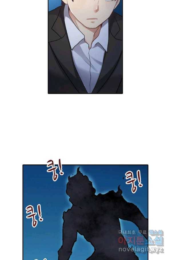 무기가게 사장님 114화 18