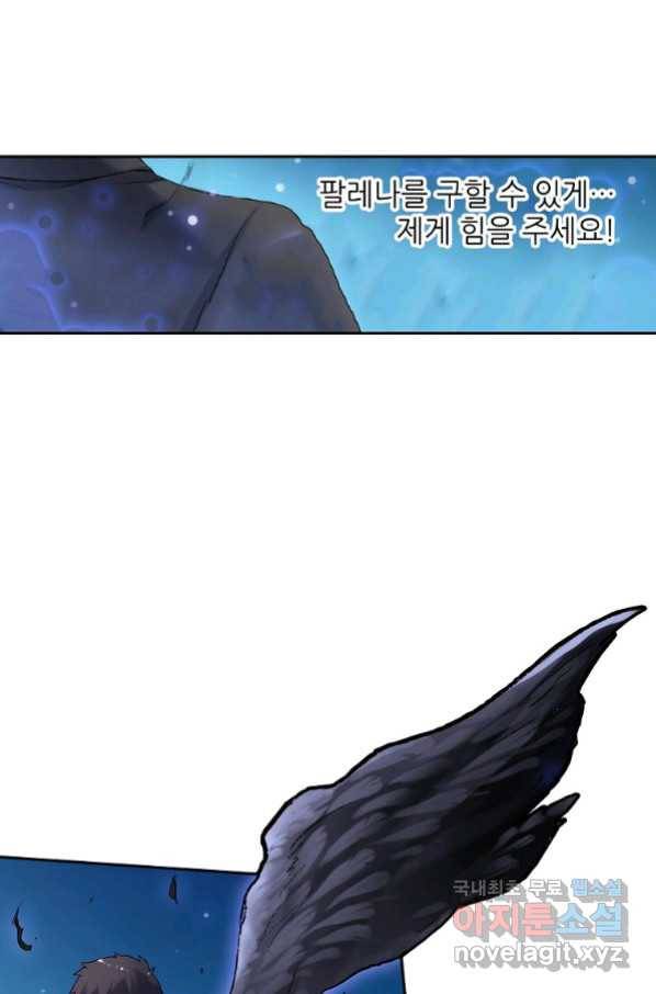 무기가게 사장님 114화 20