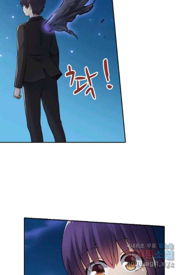 무기가게 사장님 114화 21