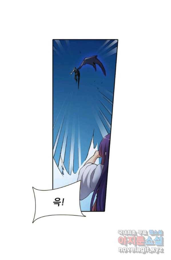무기가게 사장님 114화 23