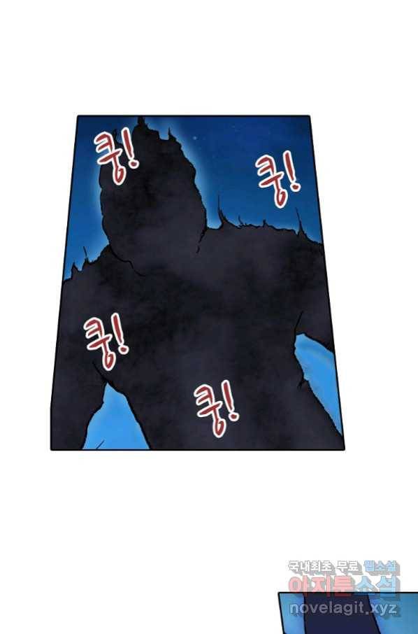 무기가게 사장님 114화 24
