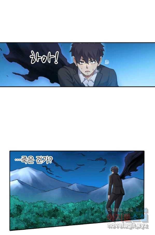 무기가게 사장님 114화 31