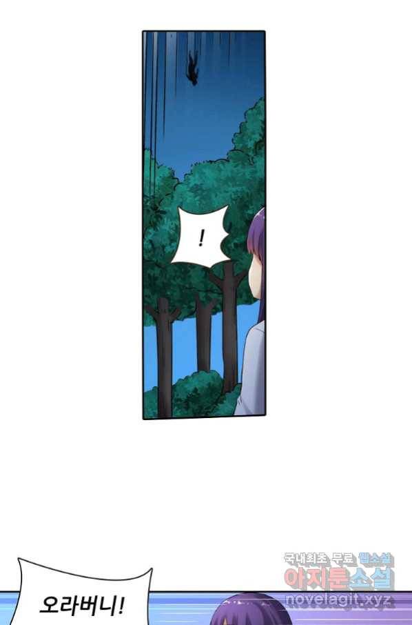 무기가게 사장님 114화 34