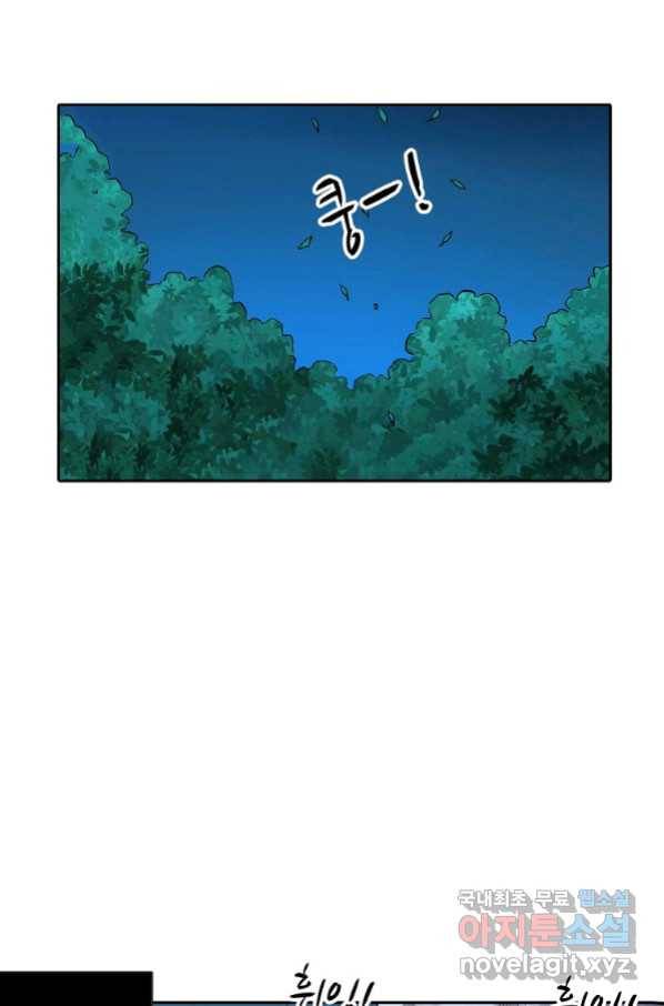 무기가게 사장님 114화 36