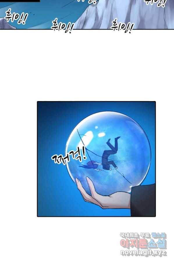 무기가게 사장님 114화 37