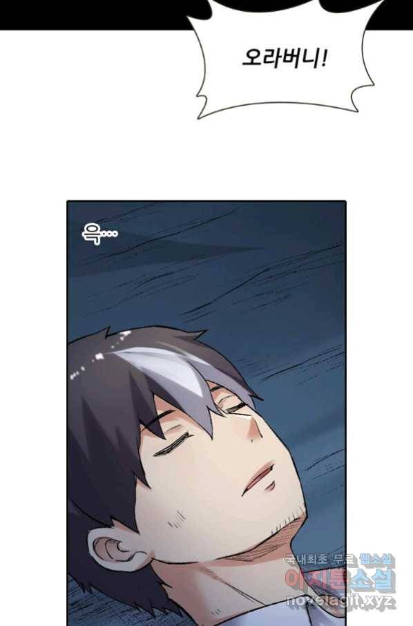 무기가게 사장님 114화 41
