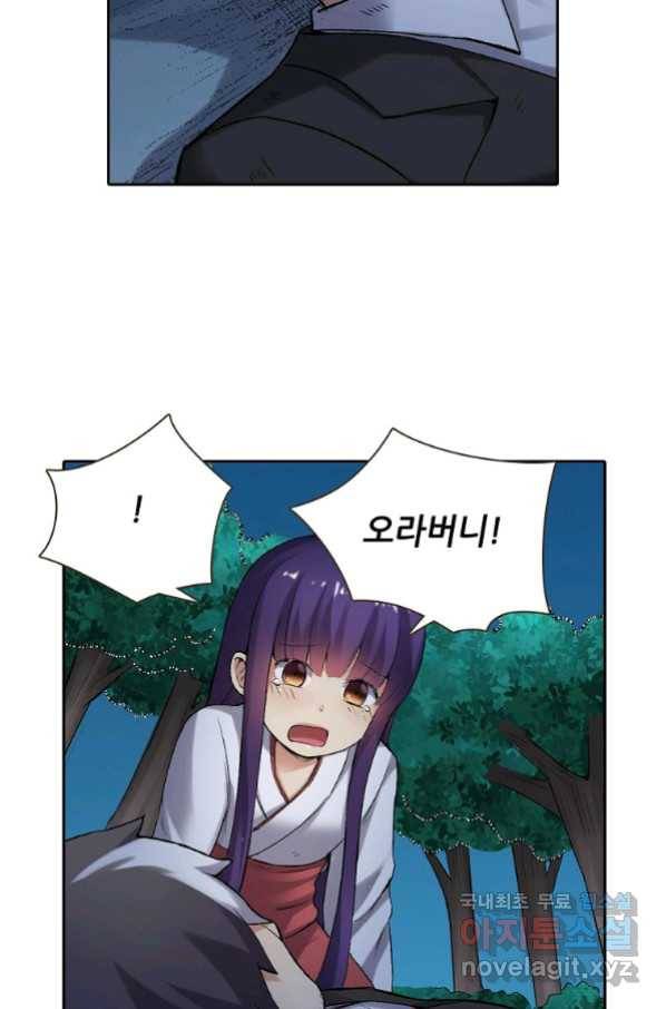 무기가게 사장님 114화 42