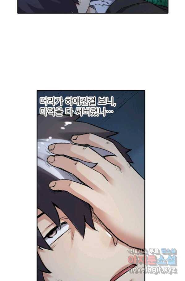 무기가게 사장님 114화 43