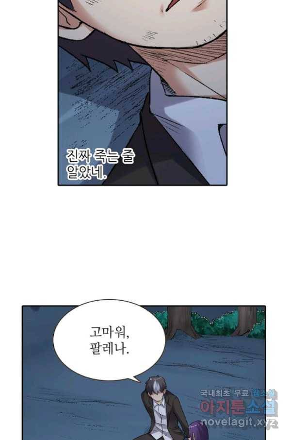 무기가게 사장님 114화 44