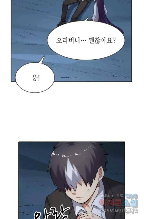 무기가게 사장님 114화 45