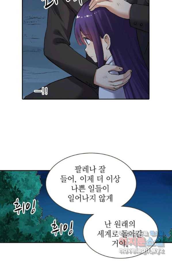 무기가게 사장님 114화 46