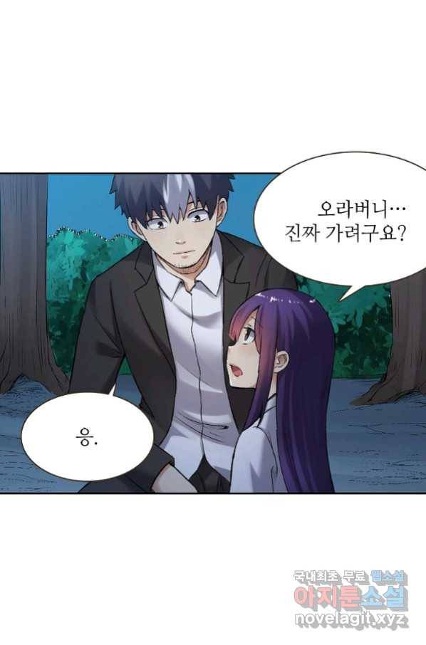 무기가게 사장님 114화 48