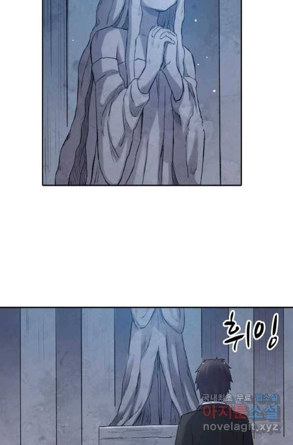 무기가게 사장님 114화 50