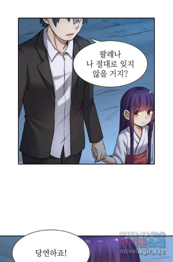 무기가게 사장님 114화 54