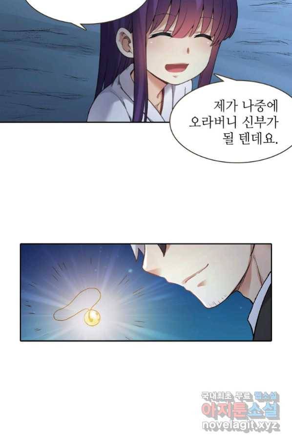 무기가게 사장님 114화 55
