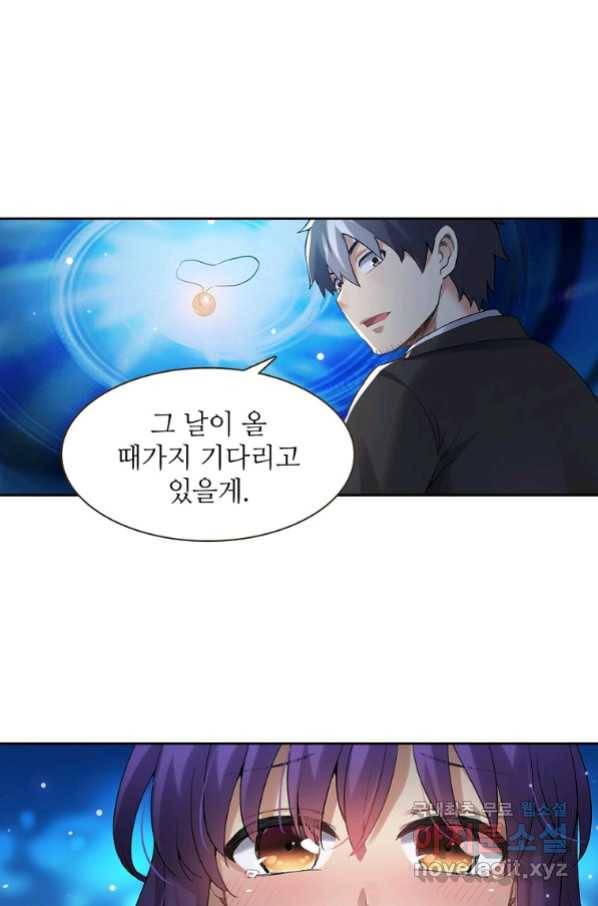 무기가게 사장님 114화 60
