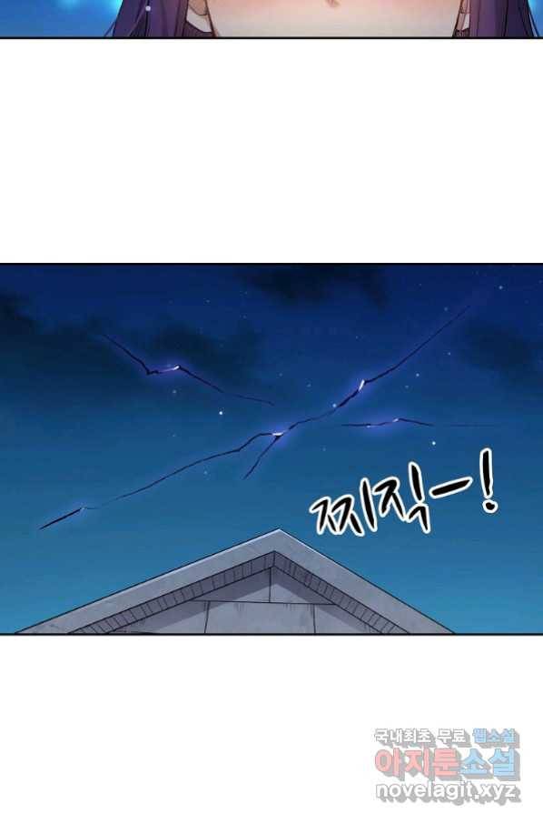 무기가게 사장님 114화 61