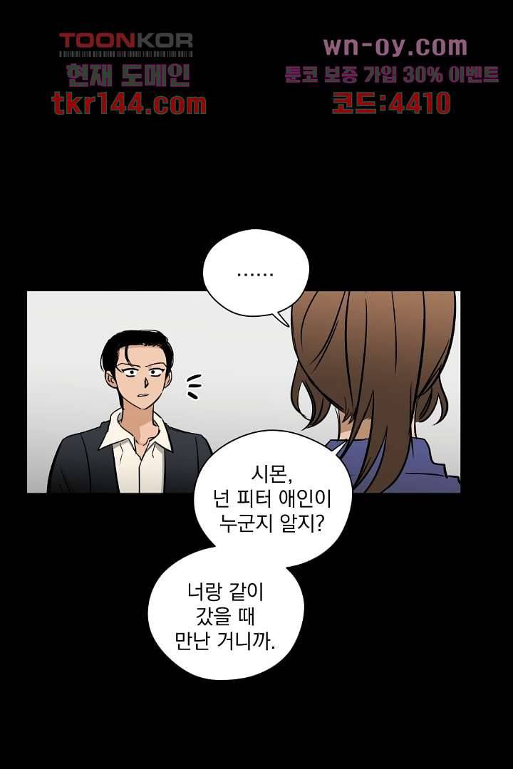 검은 방주 57화 1