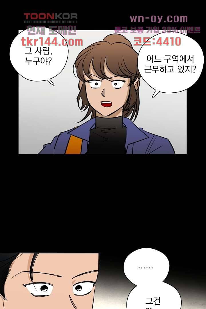 검은 방주 57화 2