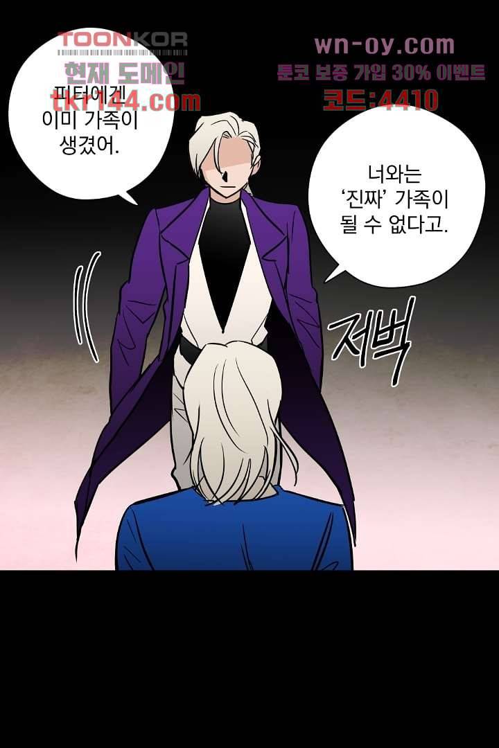 검은 방주 57화 10