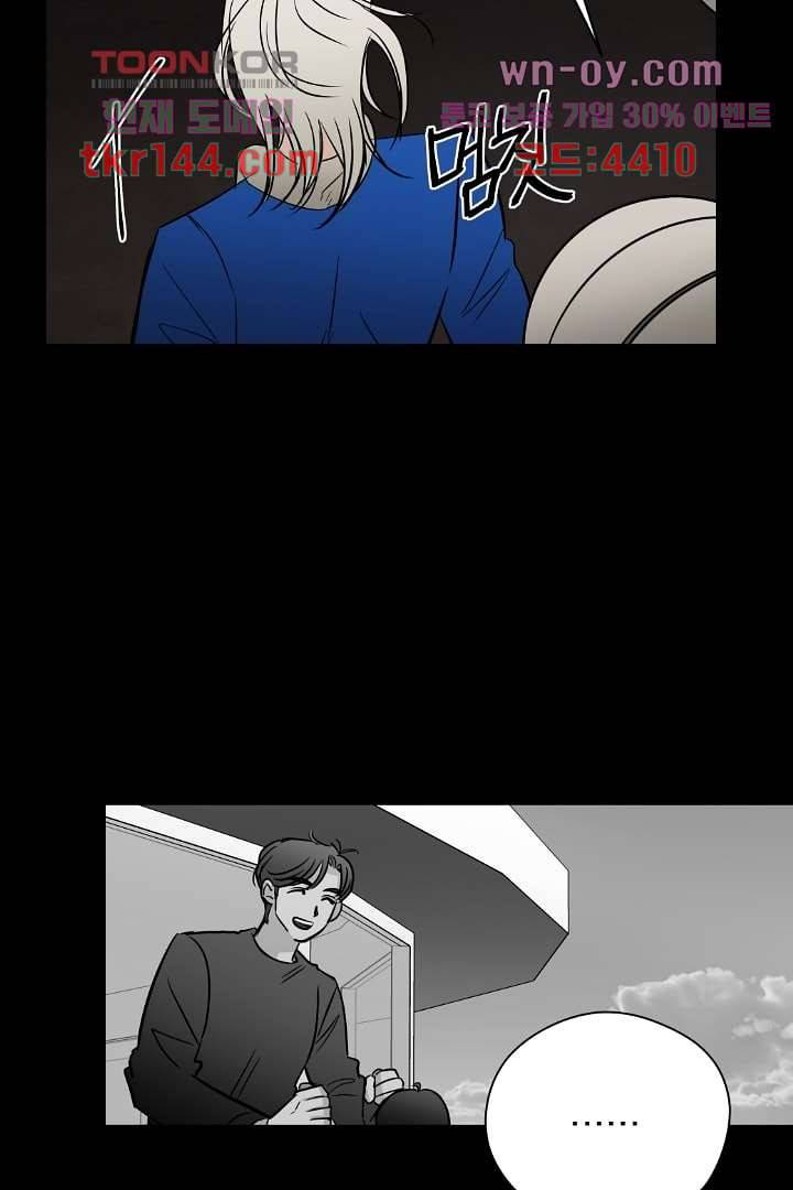 검은 방주 57화 16