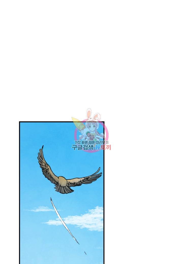 강철의 연금술사  216화 1