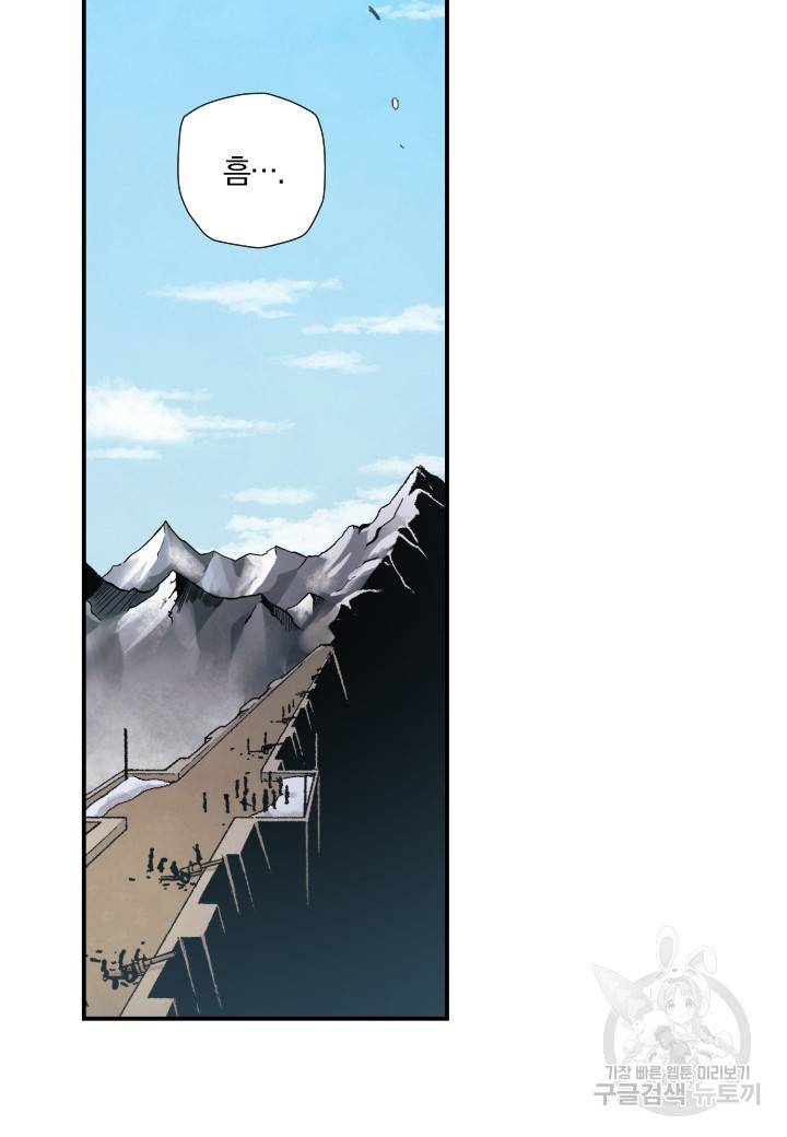 강철의 연금술사  216화 2