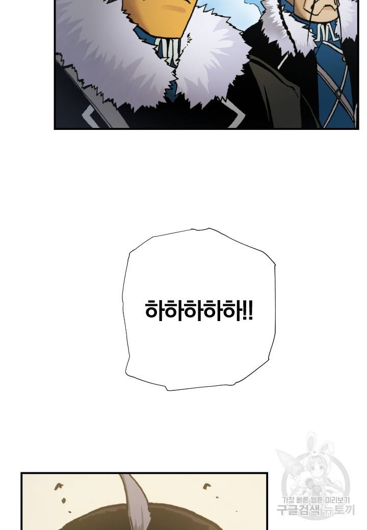 강철의 연금술사  216화 5