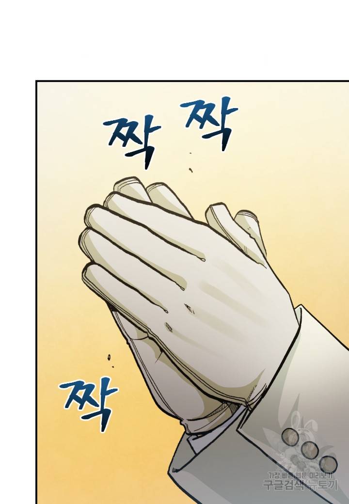 강철의 연금술사  216화 11
