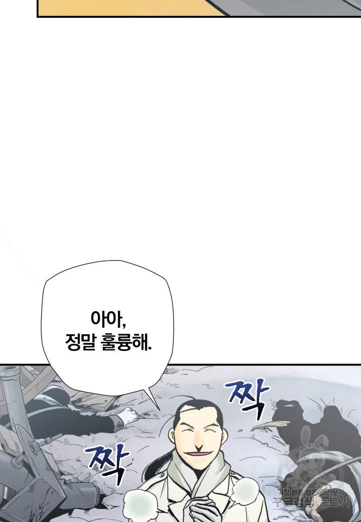 강철의 연금술사  216화 12