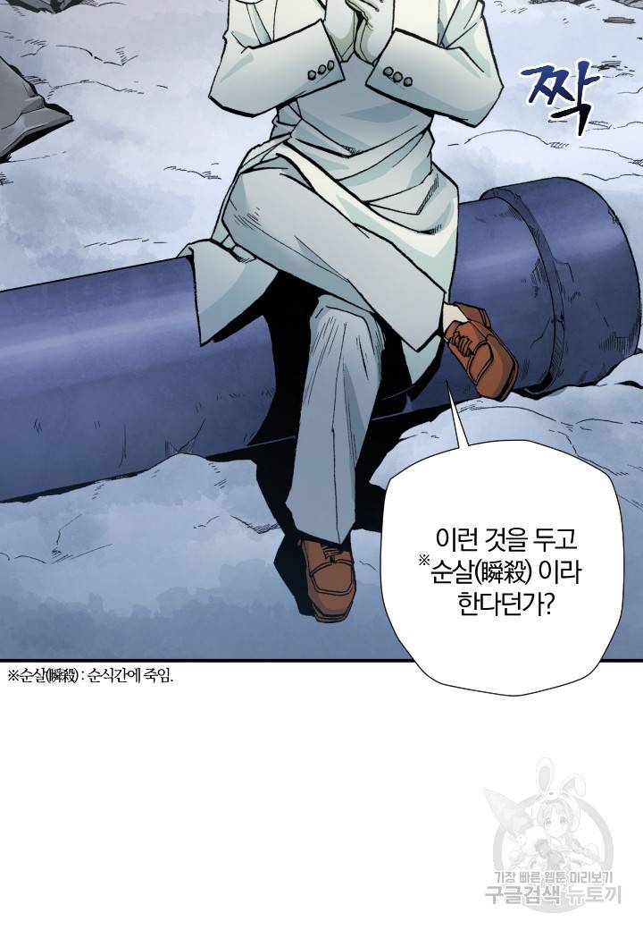 강철의 연금술사  216화 13