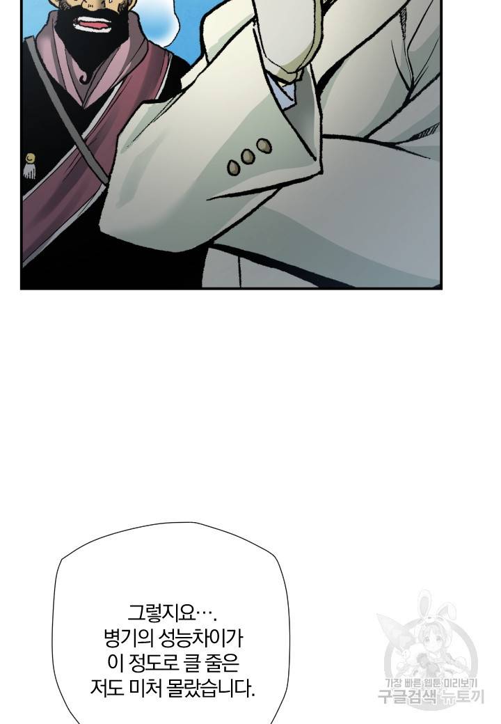 강철의 연금술사  216화 15