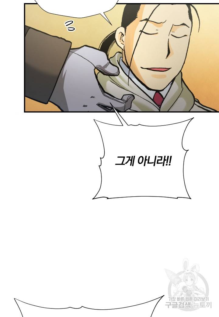 강철의 연금술사  216화 16