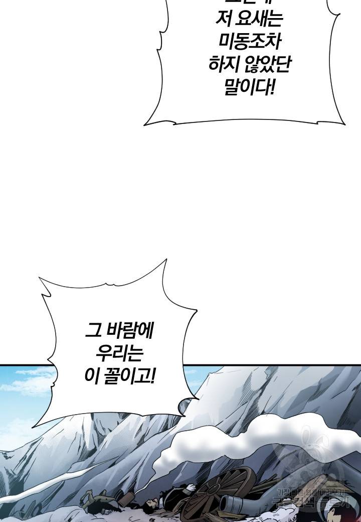 강철의 연금술사  216화 18