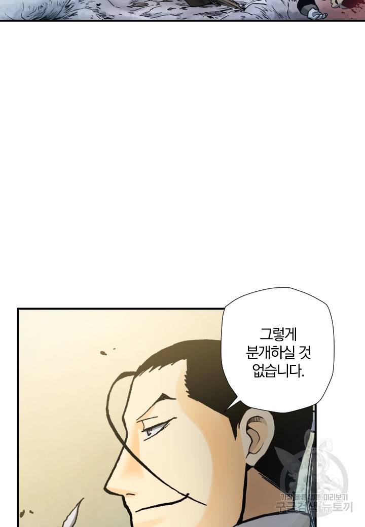 강철의 연금술사  216화 19