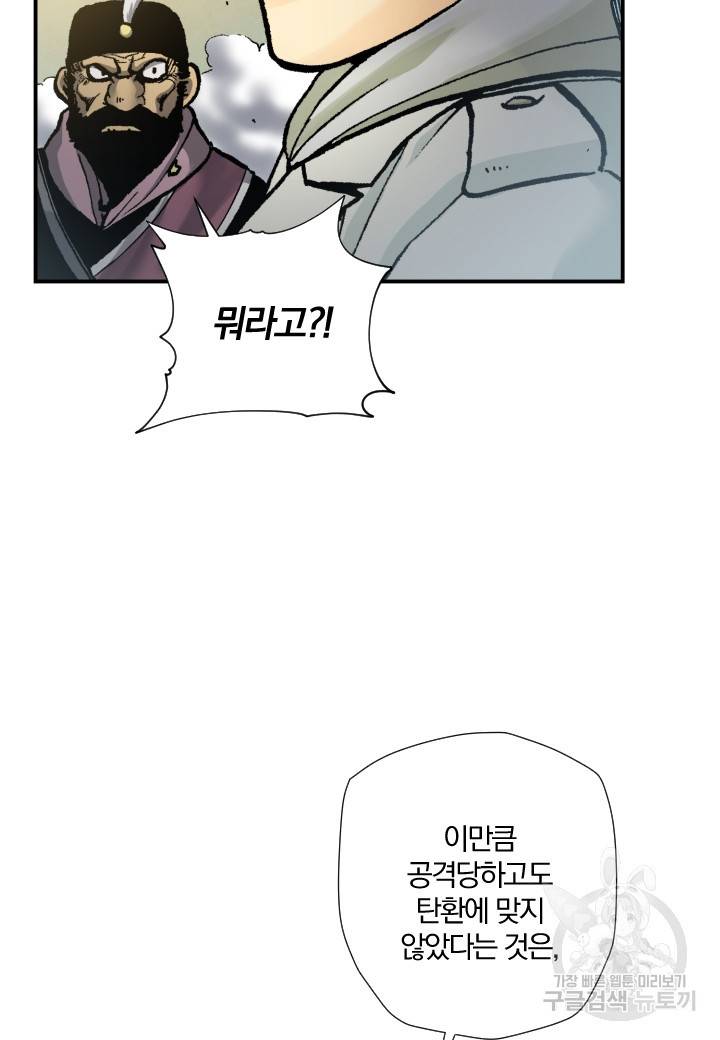 강철의 연금술사  216화 20
