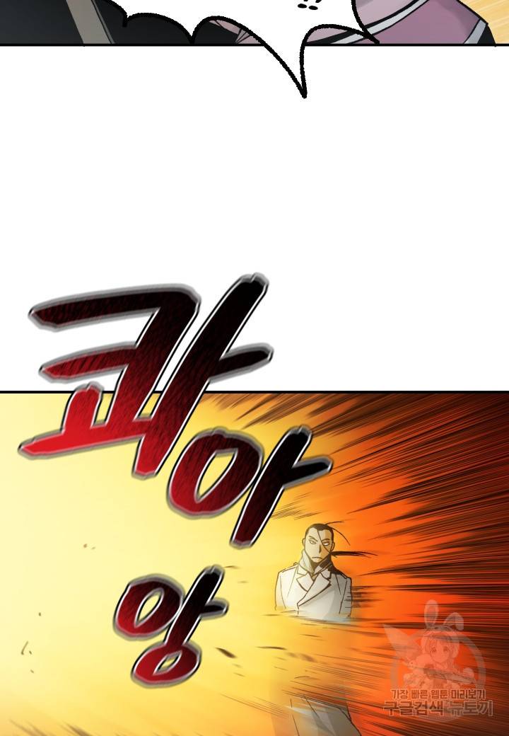 강철의 연금술사  216화 23