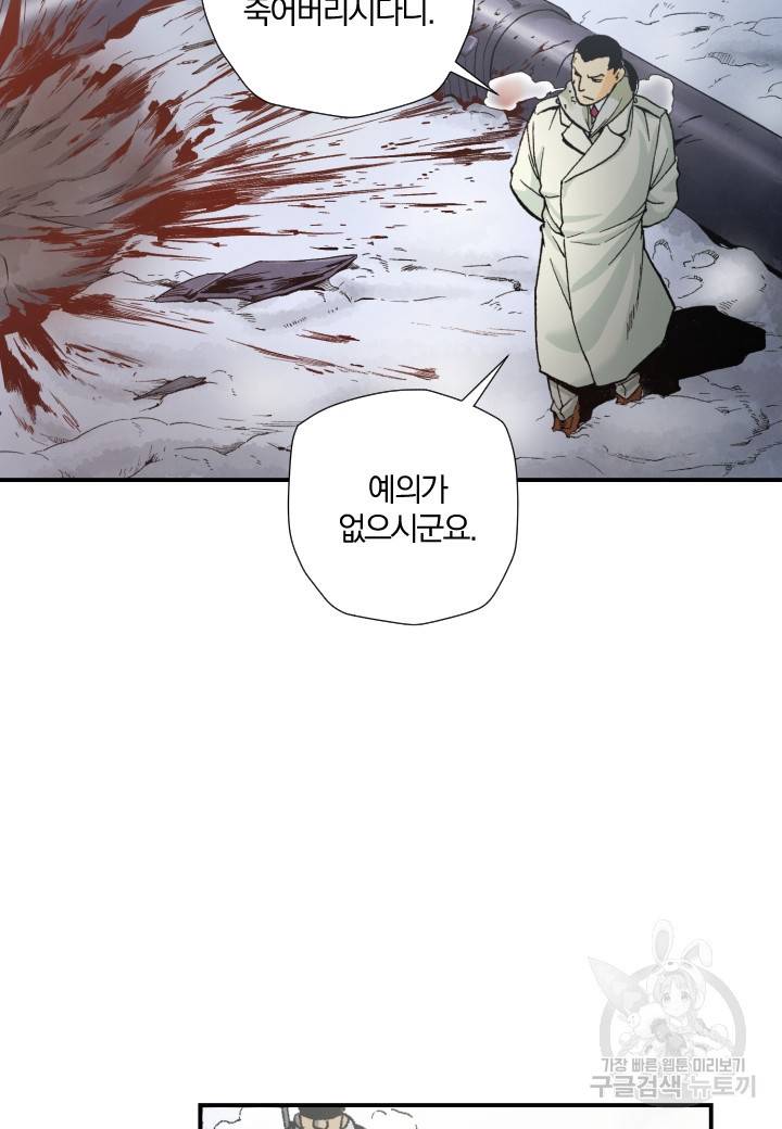 강철의 연금술사  216화 26