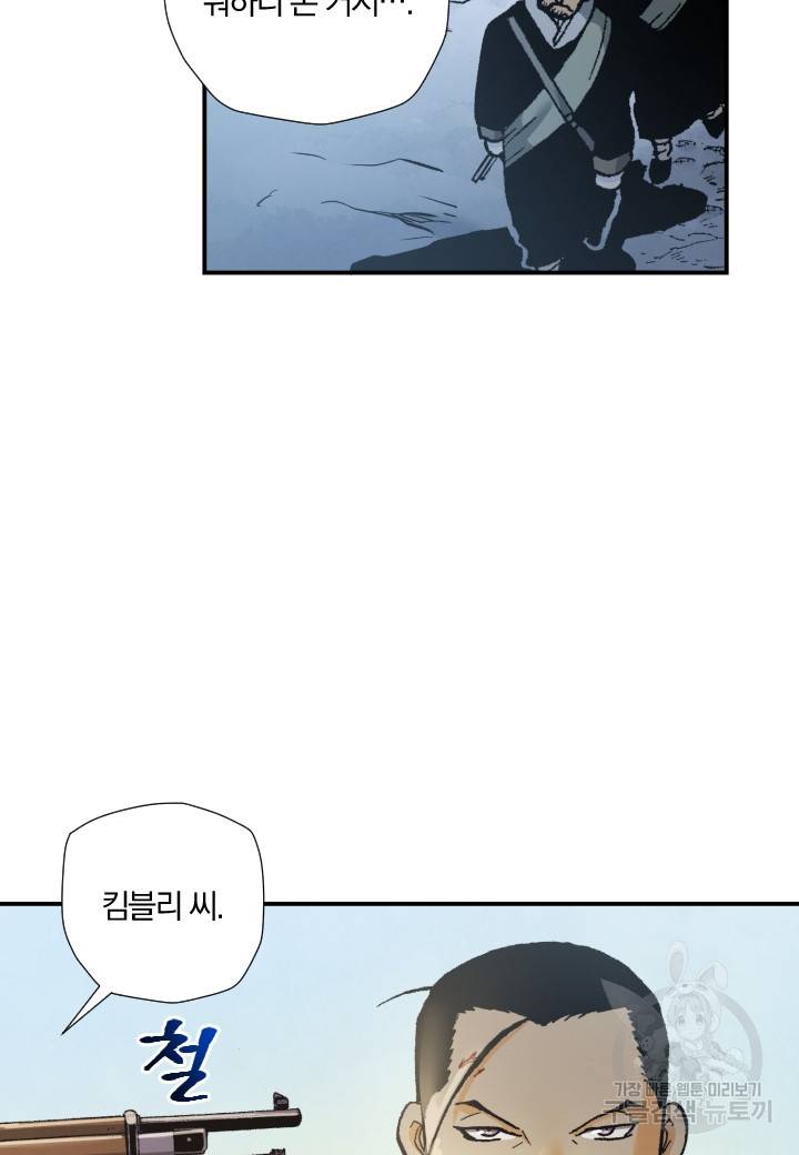 강철의 연금술사  216화 28