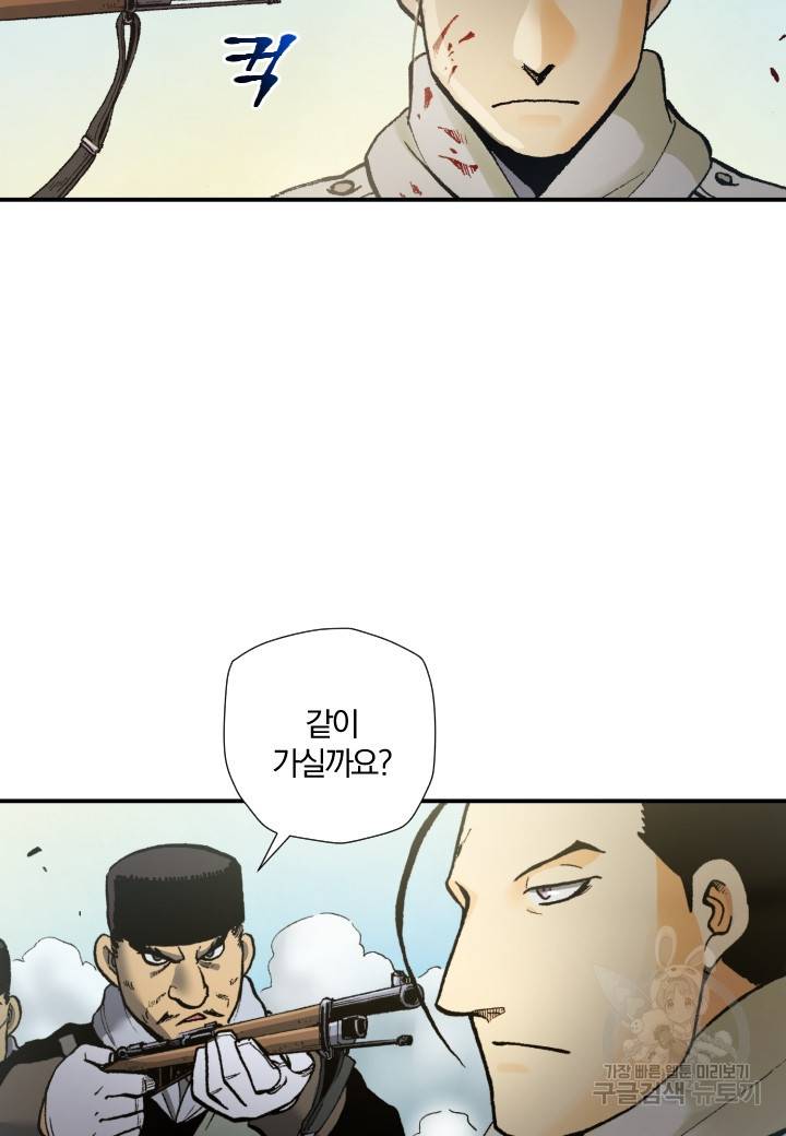 강철의 연금술사  216화 29