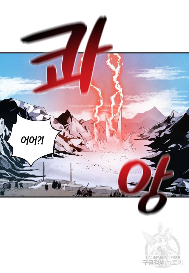 강철의 연금술사  216화 32